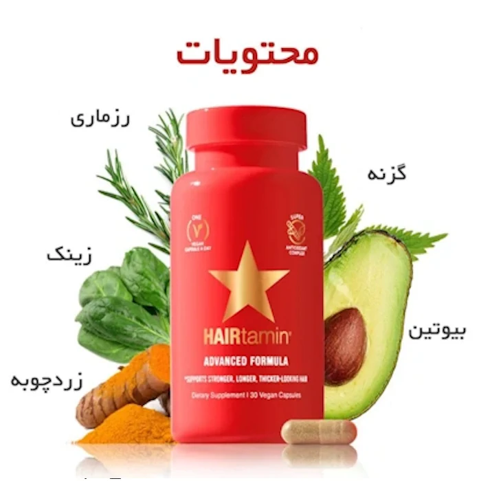 گالری تصاویر قرص هیرتامین ۳۰ عددی