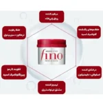 ماسک مو شیسیدو مدل فینو پریمیوم تاچ - تصویر 3