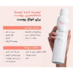 اسپری آب طراوت بخش و تسکین دهنده اون اسپرینگ واتر حجم ۳۰۰ میل - تصویر 3