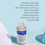 سرم تقویت کننده مژه و ابرو ماوالا - تصویر 3