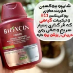 شامپو ضد ریزش بیوکسین قرمز حجم 300 میلی لیتر - تصویر 3