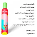 موس مو انلیون حجم‌ دهنده و فرکننده ۳۰۰ میلی لیتر - تصویر 3
