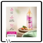 کرم مو ترمیم کننده و موج دهنده پنتن (موی فر) - تصویر 2