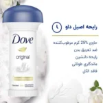 مام قارچی داو مدل اوریجینال حجم ۵۰میل - تصویر 3