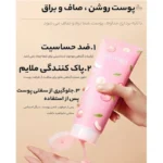 نمک بدن هلو بیوآکوا ۲۵۰ گرم - تصویر 3
