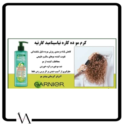گارنیر کرم مو 10 کاره ترمیم کننده مو سبز بعد از حمام 2