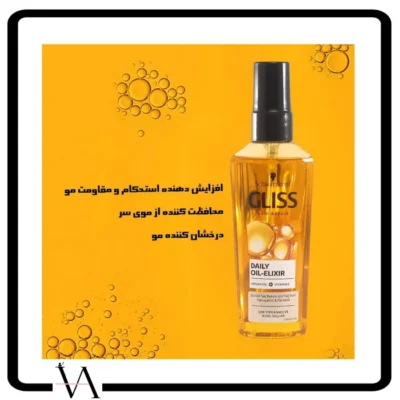 روغن مو گلیس مدل آرگان حجم 75 میلی لیتر 2