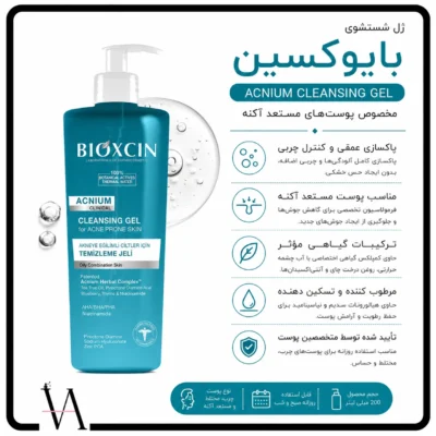 ژل شستشوی ضد جوش بیوکسین مدل ACNIUM مناسب پوست چرب 2