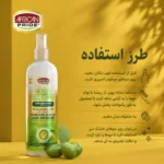 اسپری ریفرش 7 کاره زیتون آفریکن پراید 3