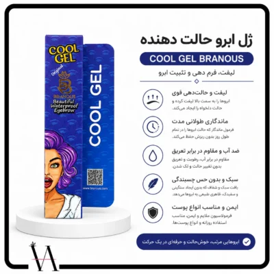 ژل ابرو برانوس مدل Cool Gel 2