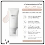 ضدآفتاب ضد لک و روشن کننده SPF50 سنتلا اسکین 2