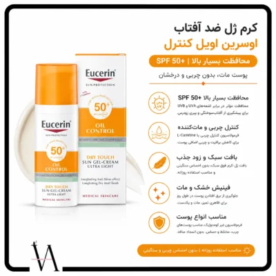 ضد آفتاب اوسرین مدل OIL CONTROL 2
