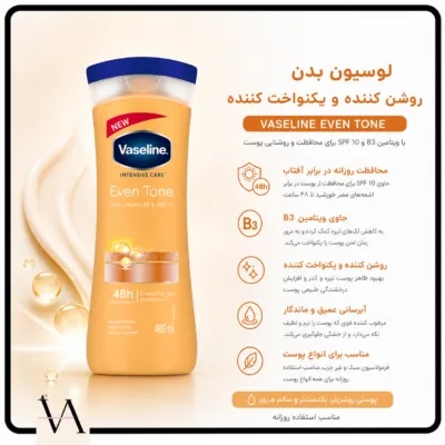 لوسیون بدن ایون تون وازلین Vaseline Even Tone 2