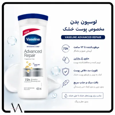 لوسیون بدن وازلین Advanced Repair 2