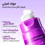 ضد آفتاب ضد چروک و درخشان‌ کننده نامبوزین شماره ۹ / Numbuzin - تصویر 3