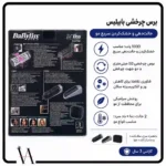 سشوار چرخشی بابیلیس مدل ۲۷۳۵E - تصویر 2