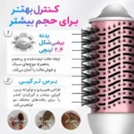 سشوار چرخشی شیگلمSHEGLAM مدل Cool Shield Blowout Brush Pro - تصویر 3