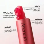 کرم ضد لک و روشن کننده صورت و دور چشم آرنسیا مدل TXA بوستر شات - تصویر 3