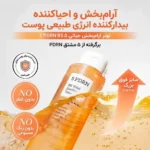 تونر آبرسان و تسکین دهنده و روشن کننده B5 و PDRN کوزارکس / COSRX - تصویر 4